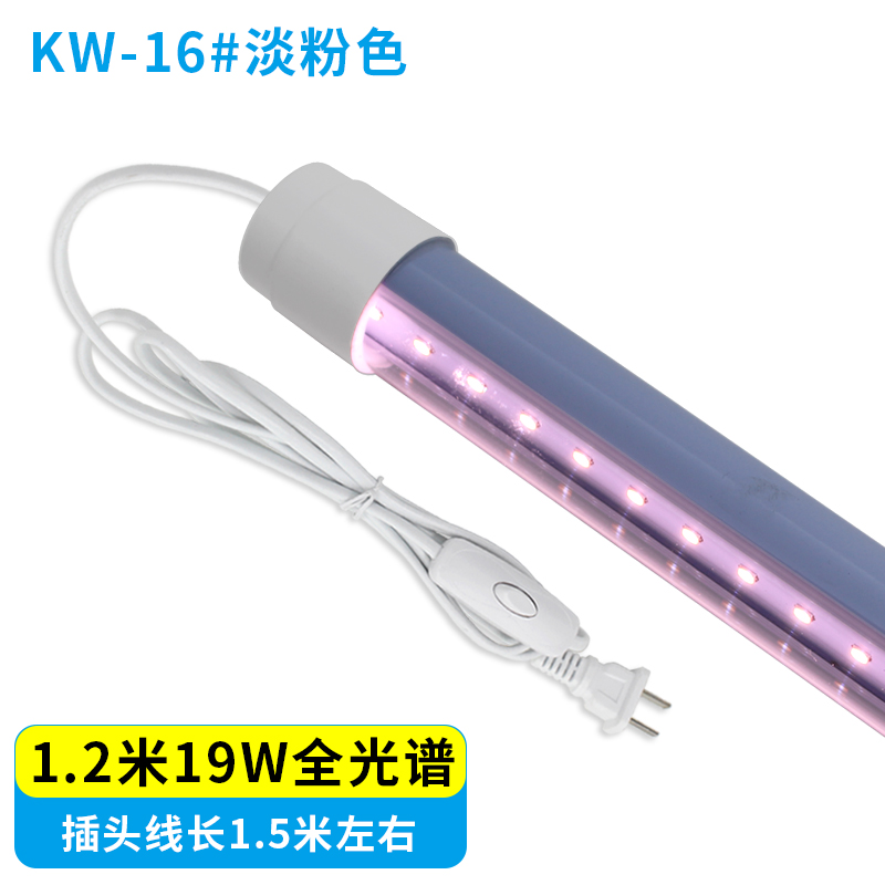 1.2米19W全光谱灯管LED多肉补光灯兰花补光灯 玫瑰花补光灯植物生长灯厂家