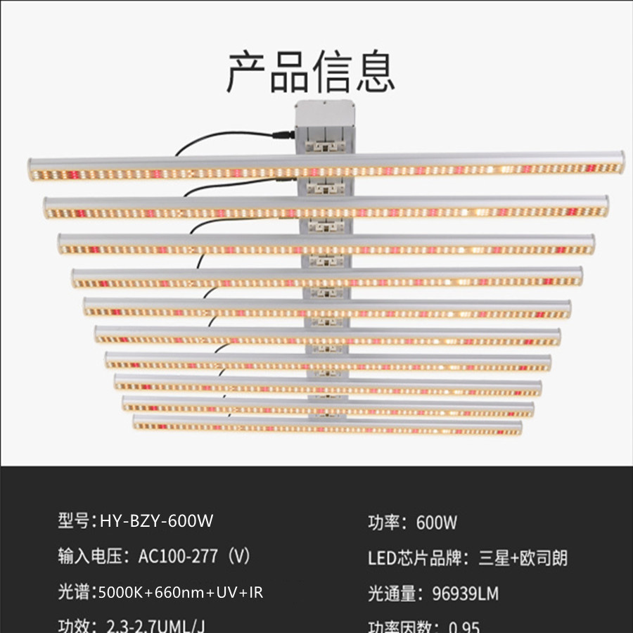 600W八爪鱼植物补光灯在大棚麻药种植照明中起到非常重要的作用