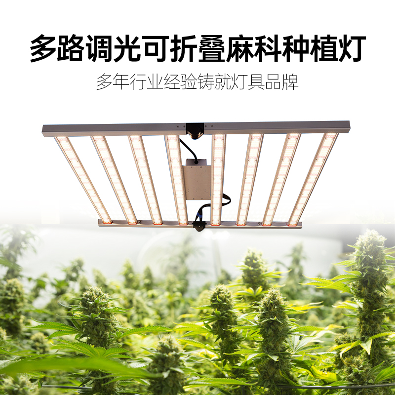 led植物生长灯工厂供应600W折叠款八爪鱼植物灯 600W八爪鱼植物补光灯