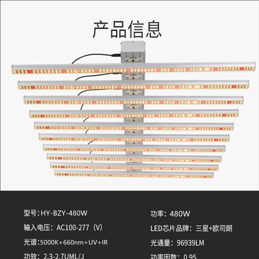 480W八爪鱼植物灯 480W工业麻药种植灯 三星301B灯珠全光谱+明纬调光电源